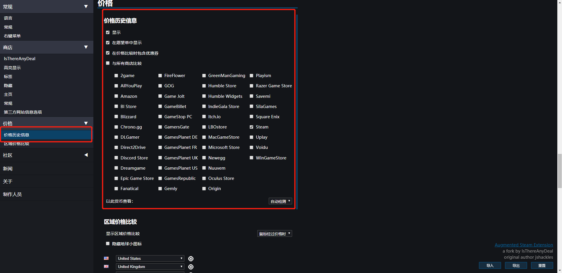 正版玩家实用插件推荐：steam游戏比价助手