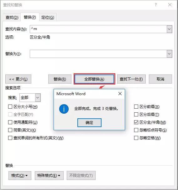 Word里空白页删不掉太烦人，3个技巧帮你快速搞定！