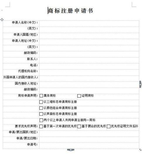 怎样注册自己的商标？看下商标注册流程就知道了