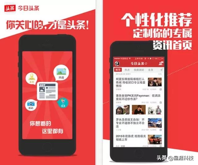今日头条广告费怎么算？一文详解