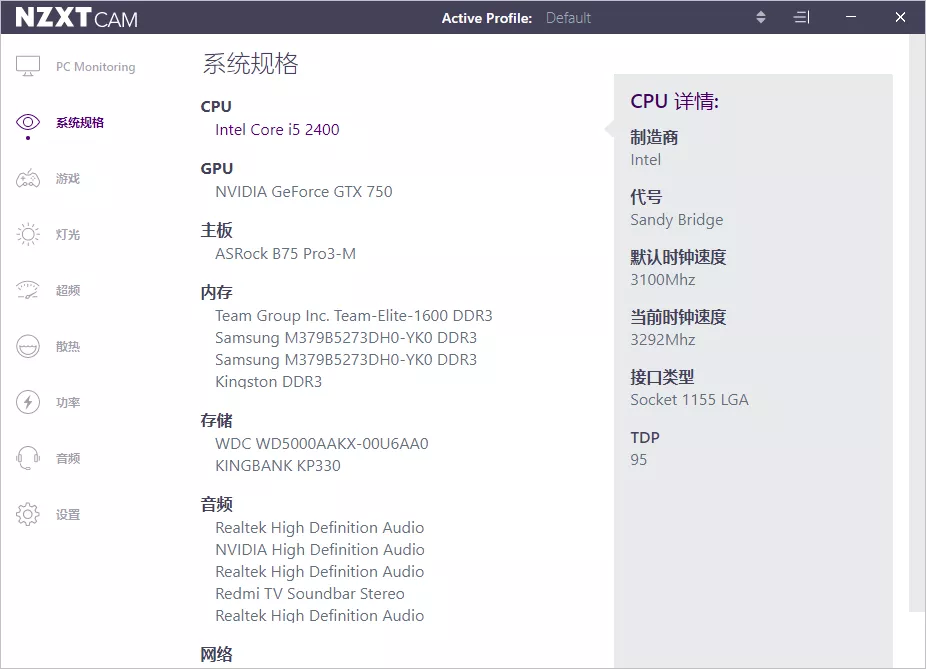全方面硬件监控软件，支持超频