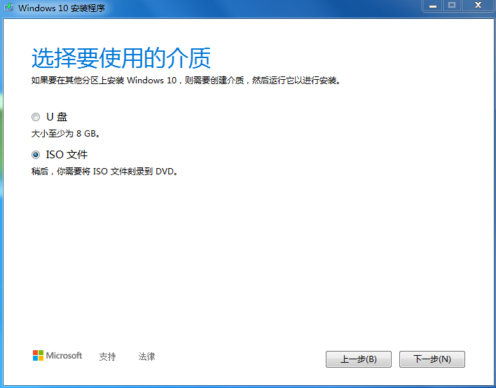 教大家win10系统下载及安装U盘制作