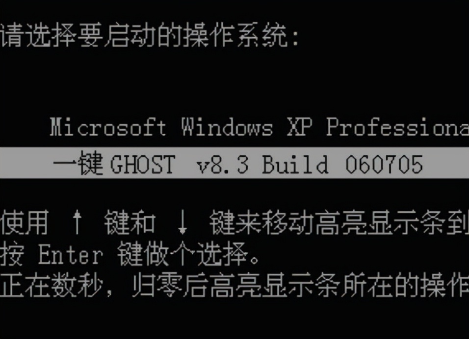 win10应用一键ghost的流程
