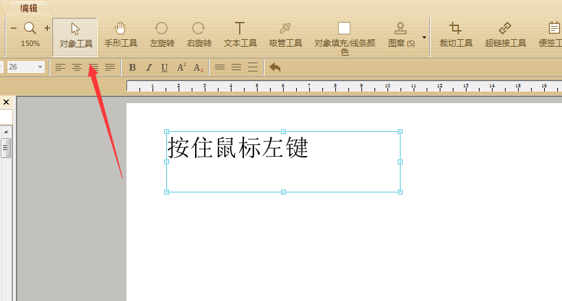 PDF怎么编辑修改内容的免费方法