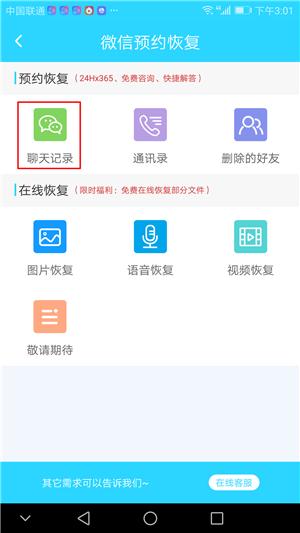 安卓手机误删微信聊天记录找不回来？用这两个方法帮你快速找回！