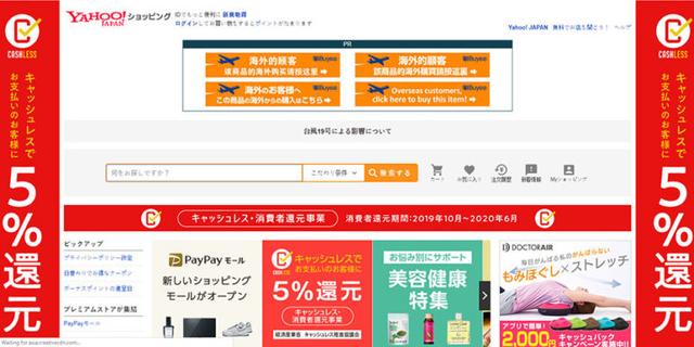 分析：2019日本Top10电商平台