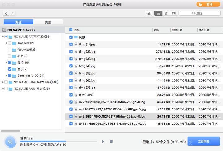 Mac硬盘数据删除后怎么恢复？免费恢复软件推荐