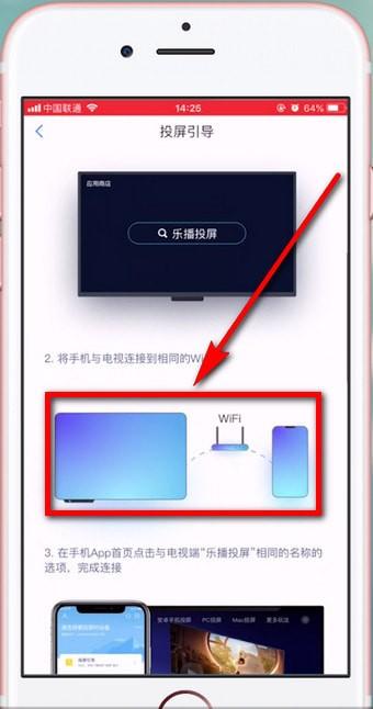 乐播投屏怎么用？一分钟教你使用乐播投屏电视