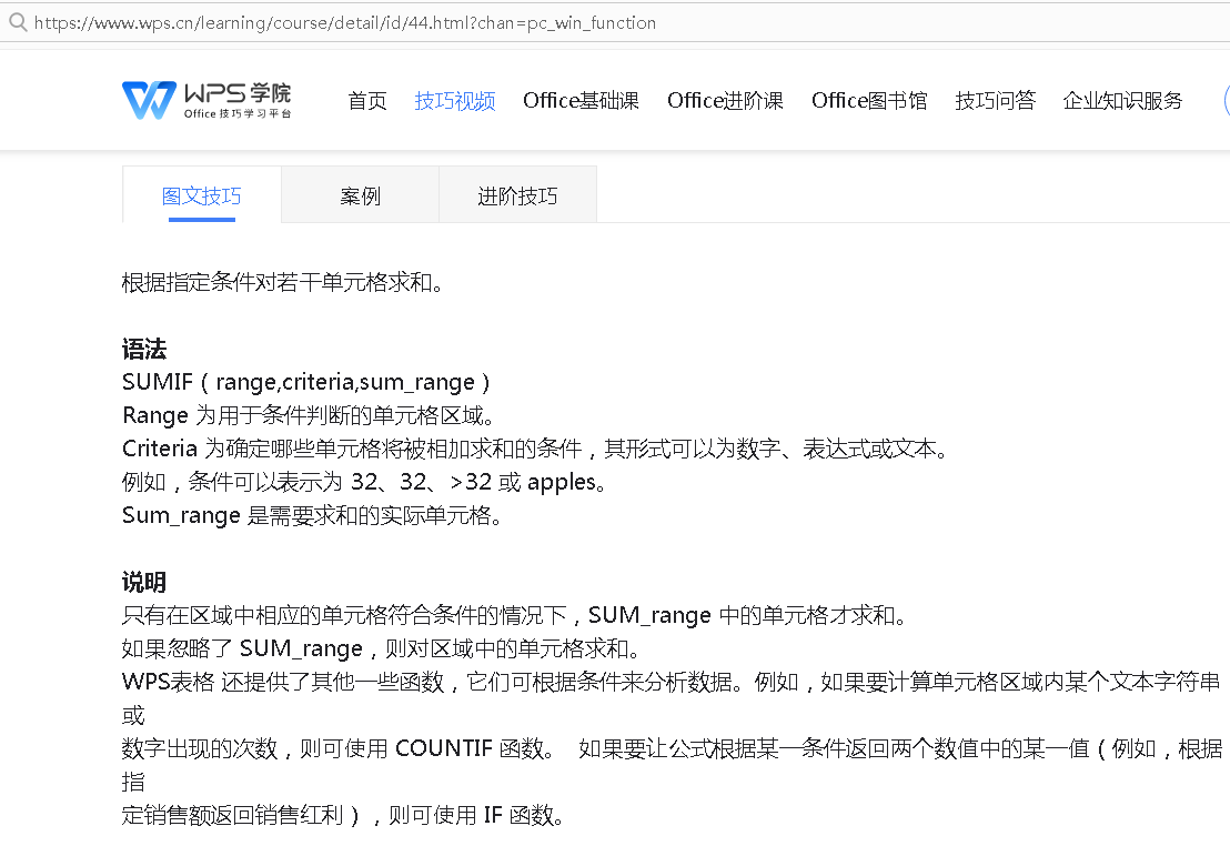 第一天：学好EXCEL函数和公式必须掌握的基础知识和操作