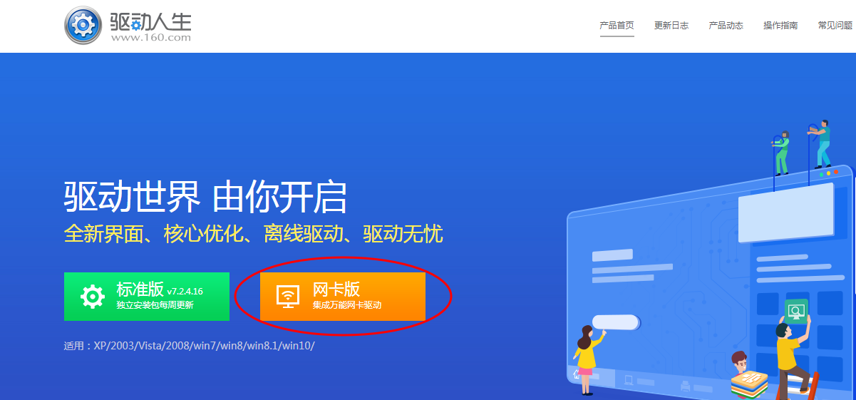 Windows7无线网络出现红叉的解决方法