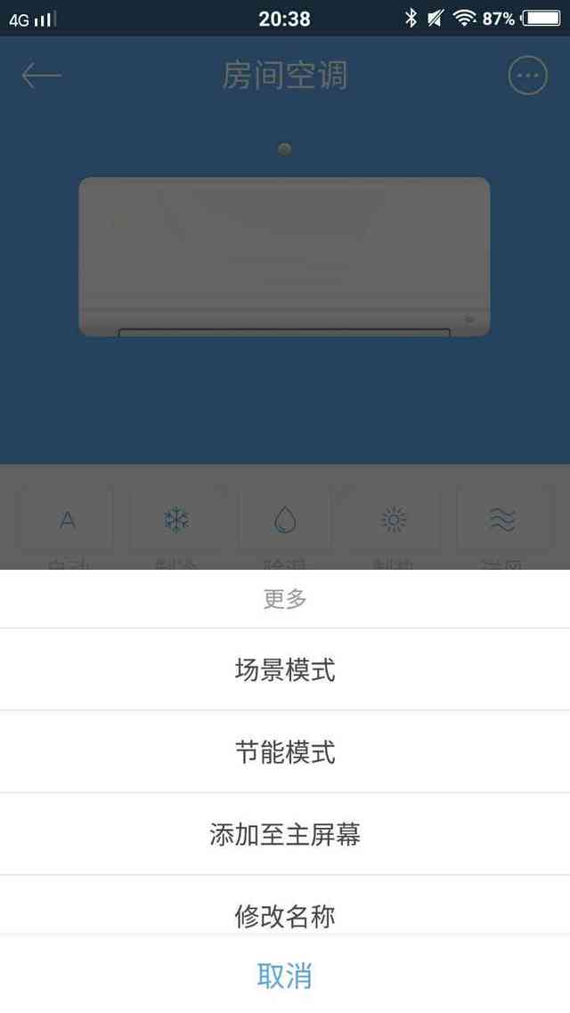 支持30万种家居设备 魅族智能遥控器评测