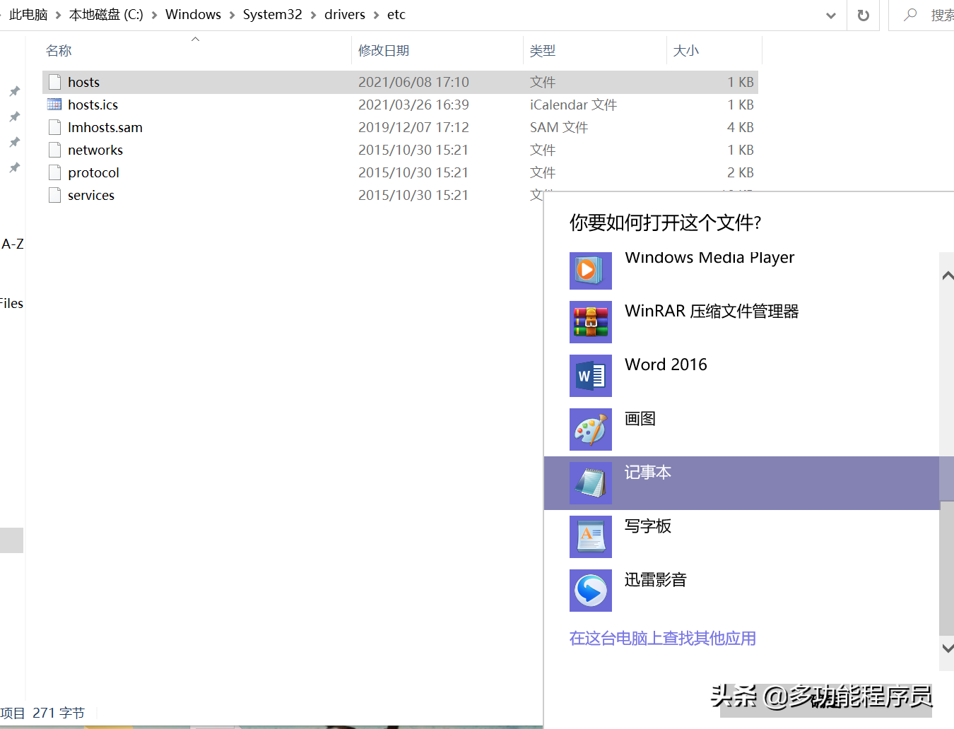 如何去掉winrar的广告？