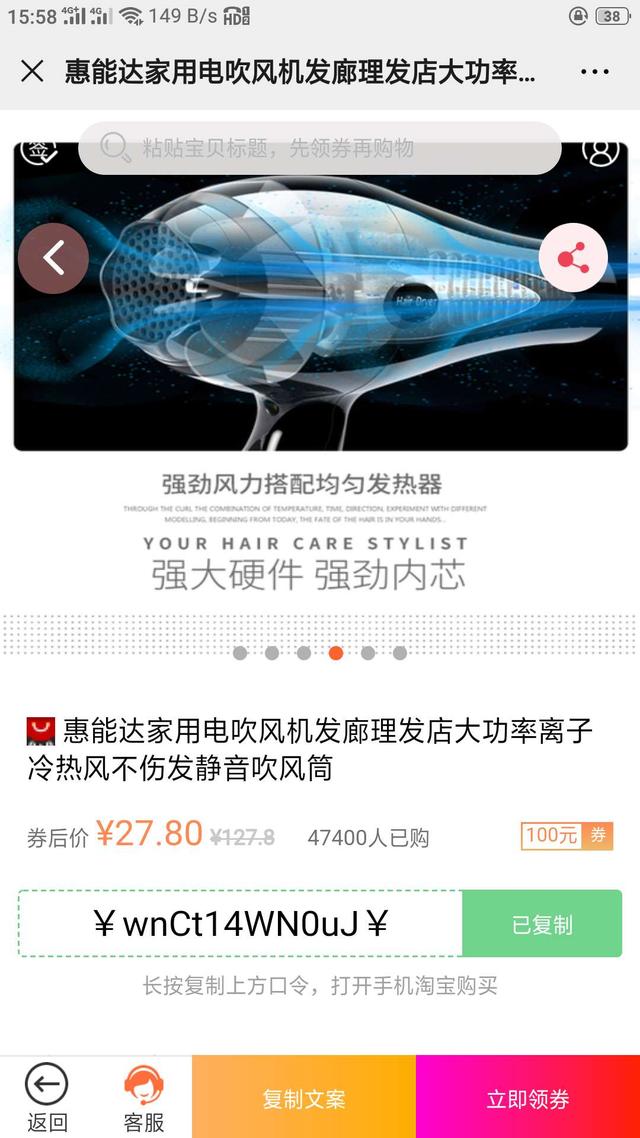 什么是淘宝内部优惠券？怎么使用