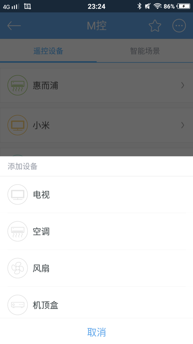 支持30万种家居设备 魅族智能遥控器评测