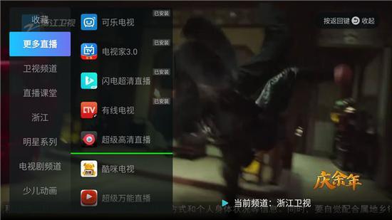 电视直播软件哪个好？哪些软件电视台多且播放不卡？