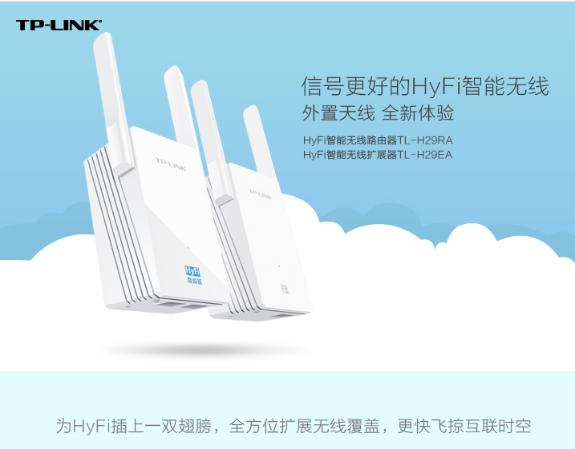 传说可用家里电路线当网线的“Tplink”电力猫购买测试