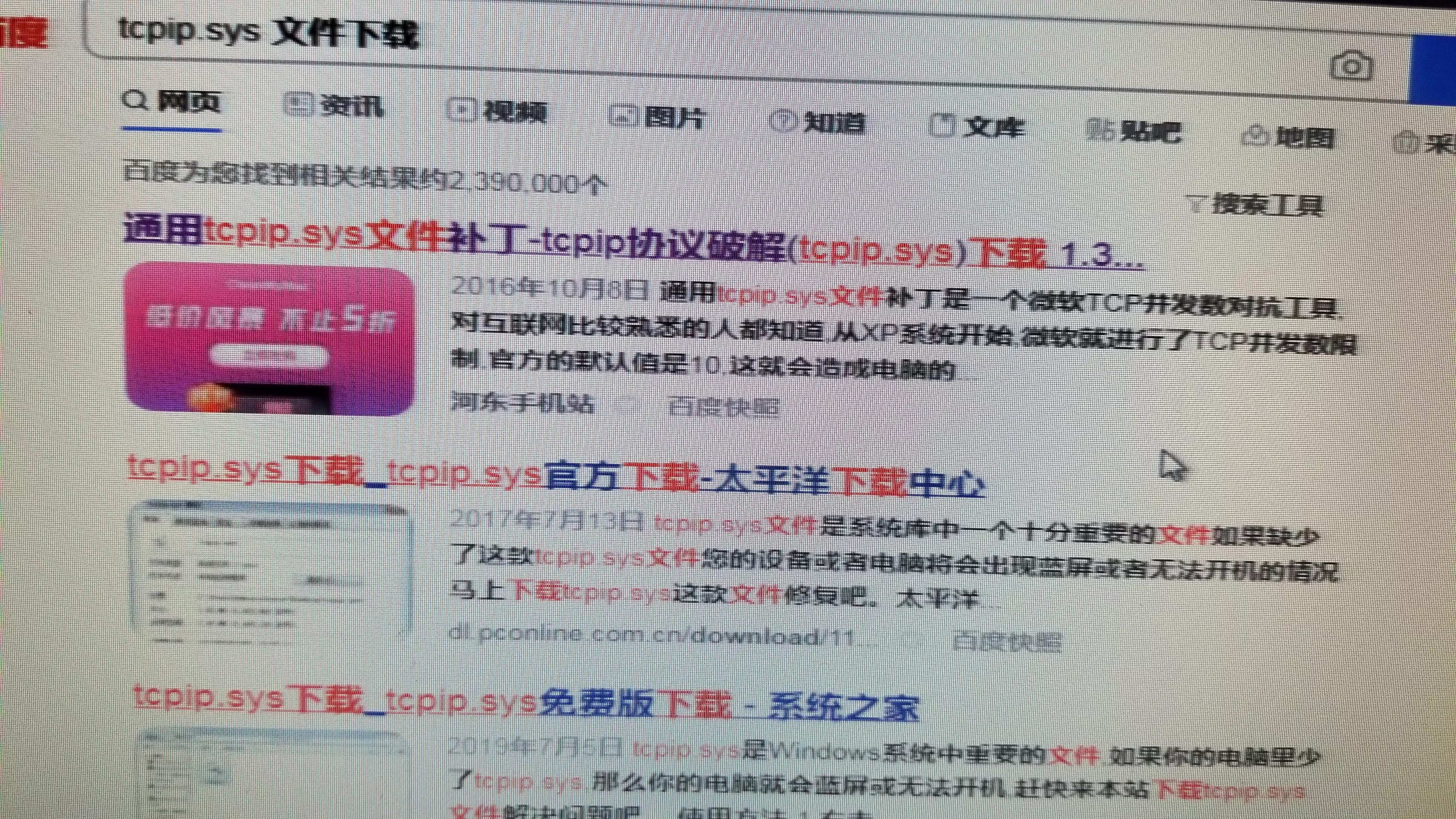 windows 无法验证此文件的数字签名解决办法
