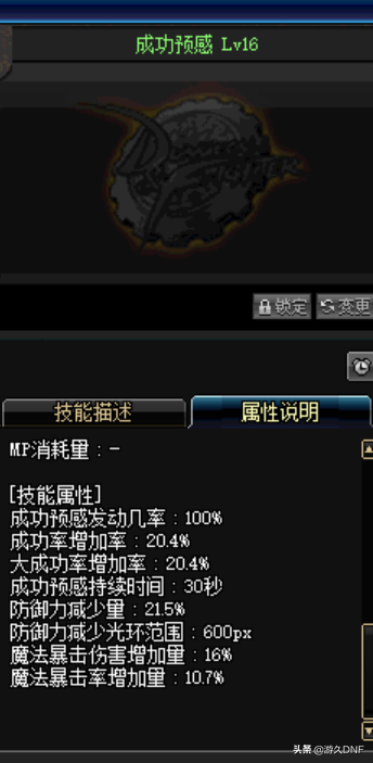 八仙过海 盘点DNF那些你不知道的辅助
