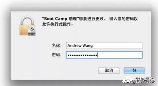 Mac双系统卸载Windows10系统的详细步骤