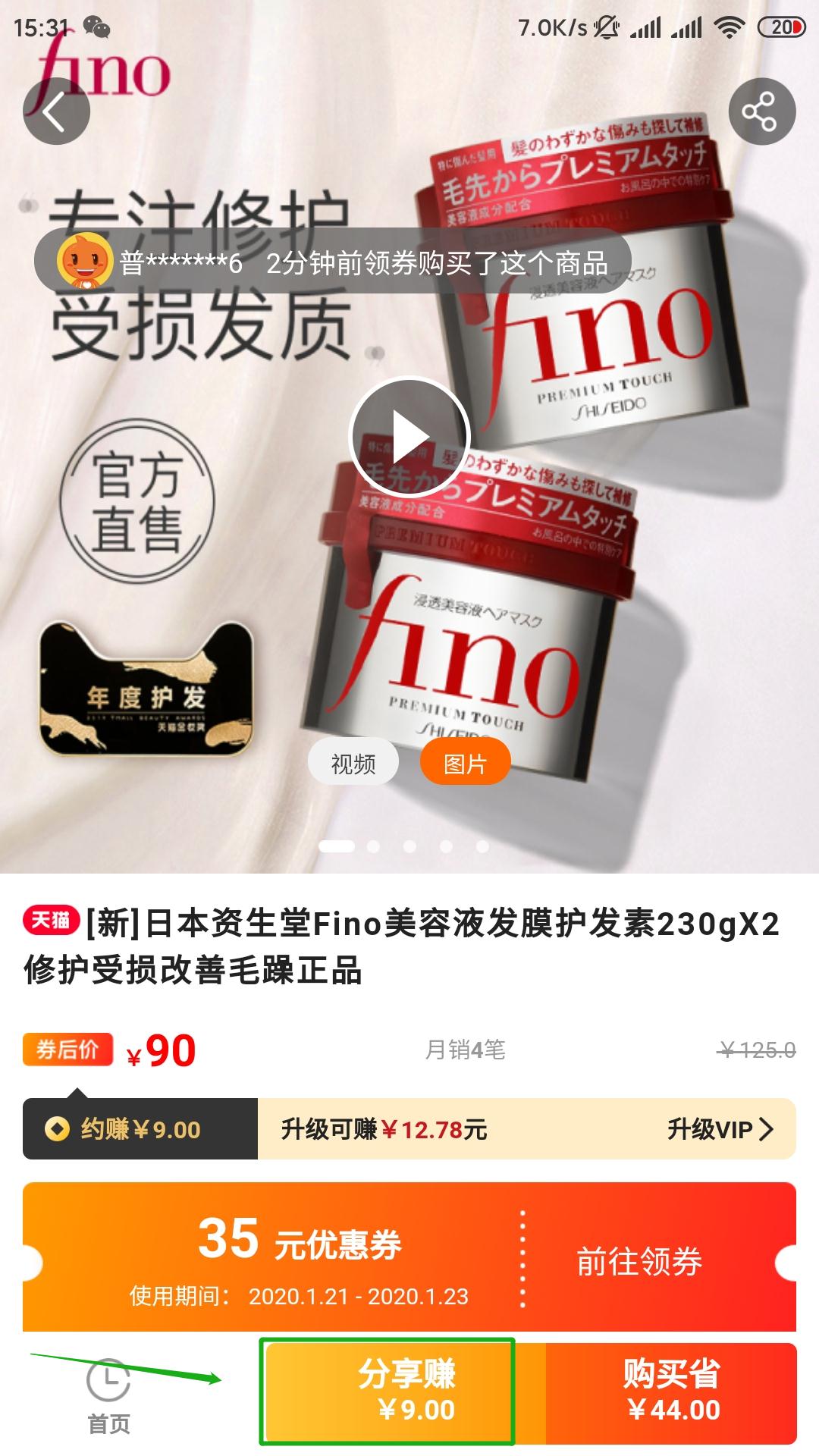 省管家教你如何领取淘宝内部优惠券？
