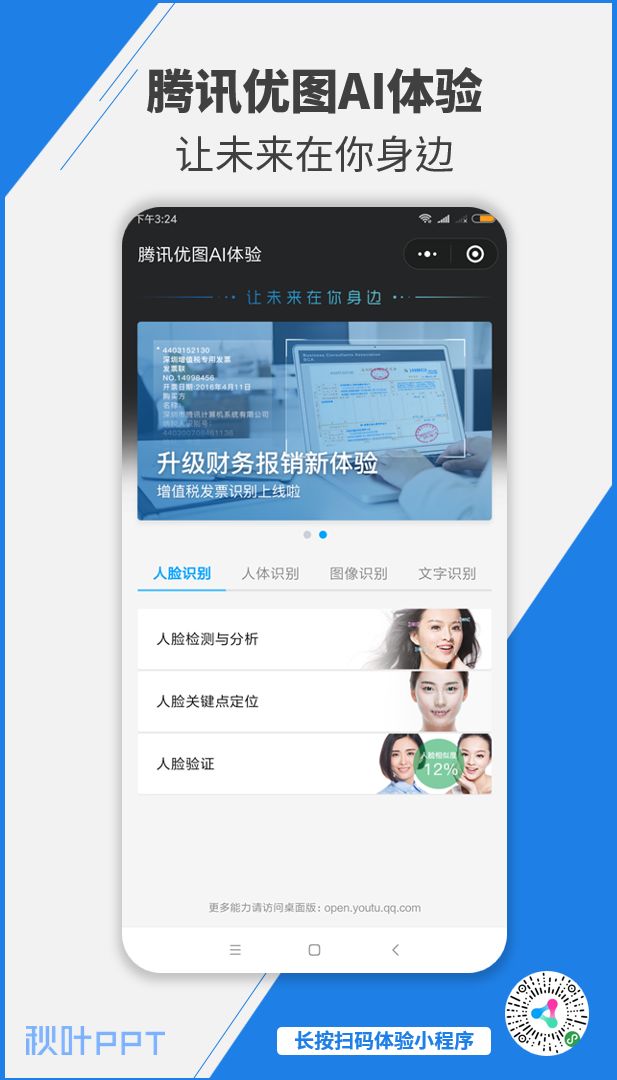 这几款AI小程序，小众却各个好用到爆！