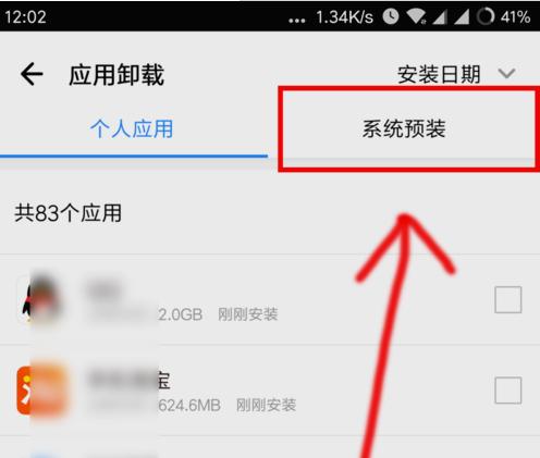 智能手机如何删除手机自带软件？试试这一招吧