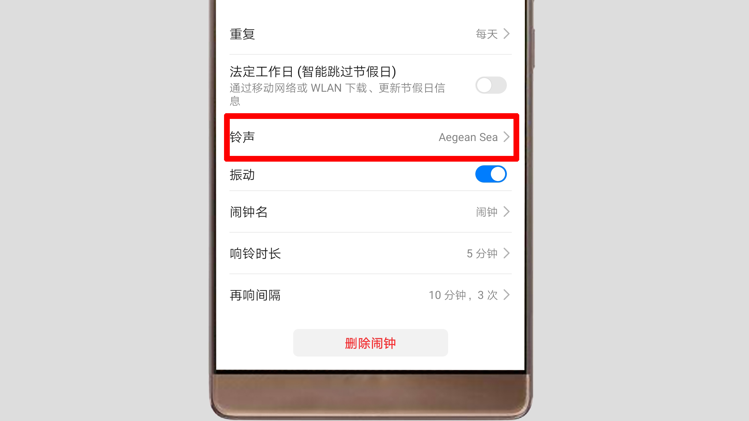 华为手机闹钟铃声在哪设置？这个很简单，点击这里即可