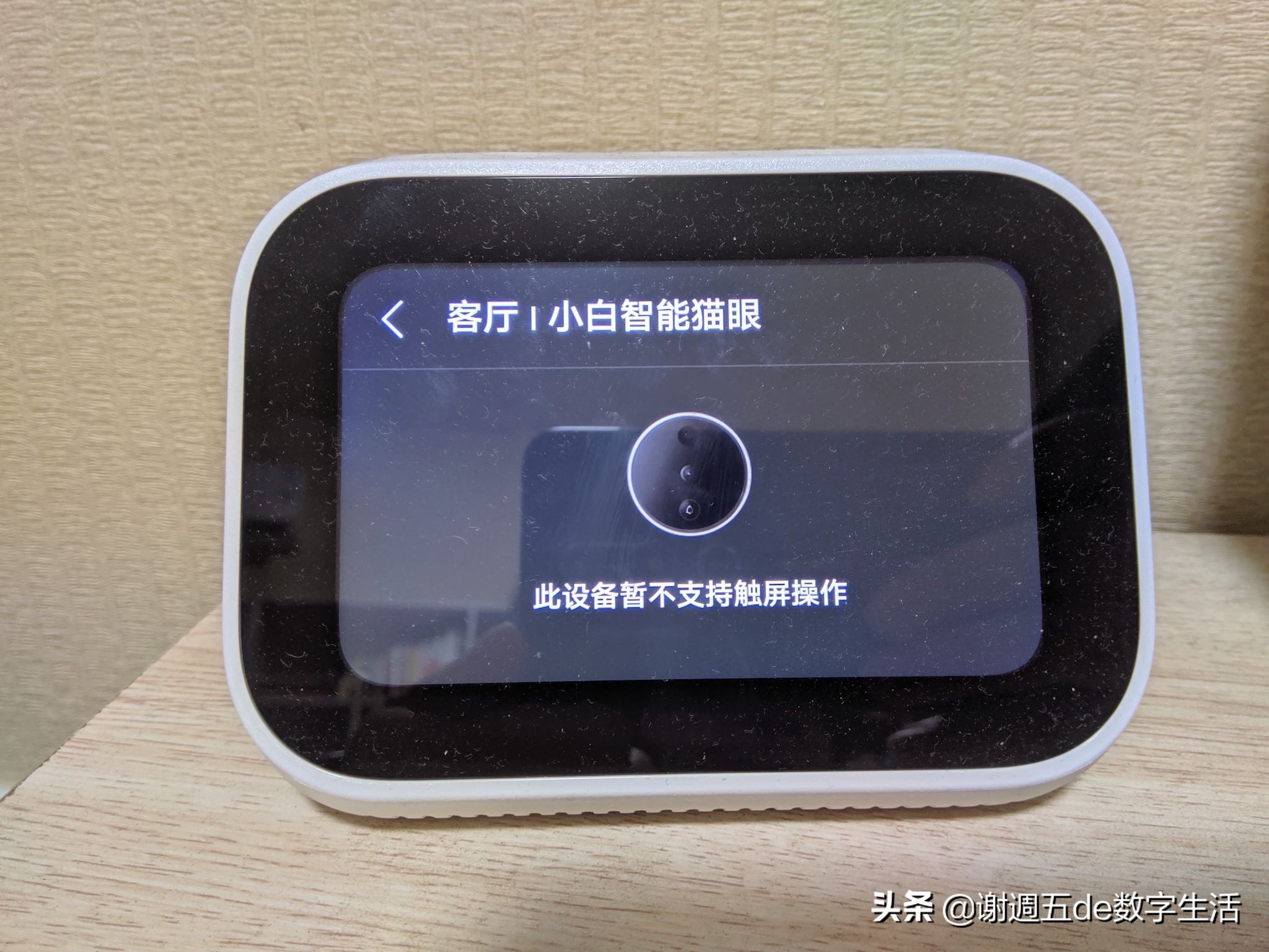小白智能猫眼轻体验：看家护院会认人，把好安防第一关