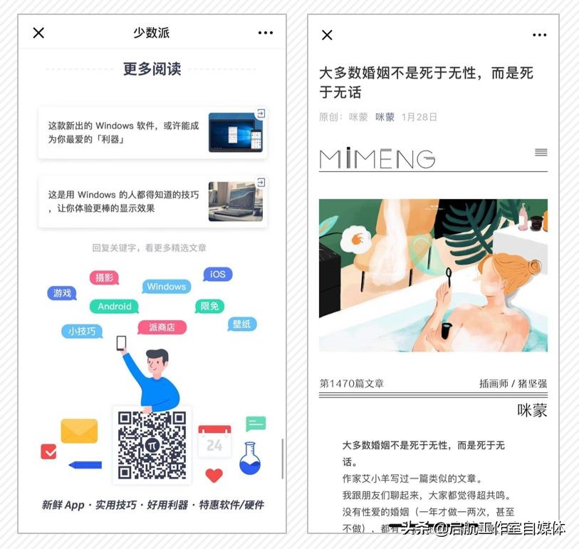 《公众号编辑指南》，带你轻松上手推文排版