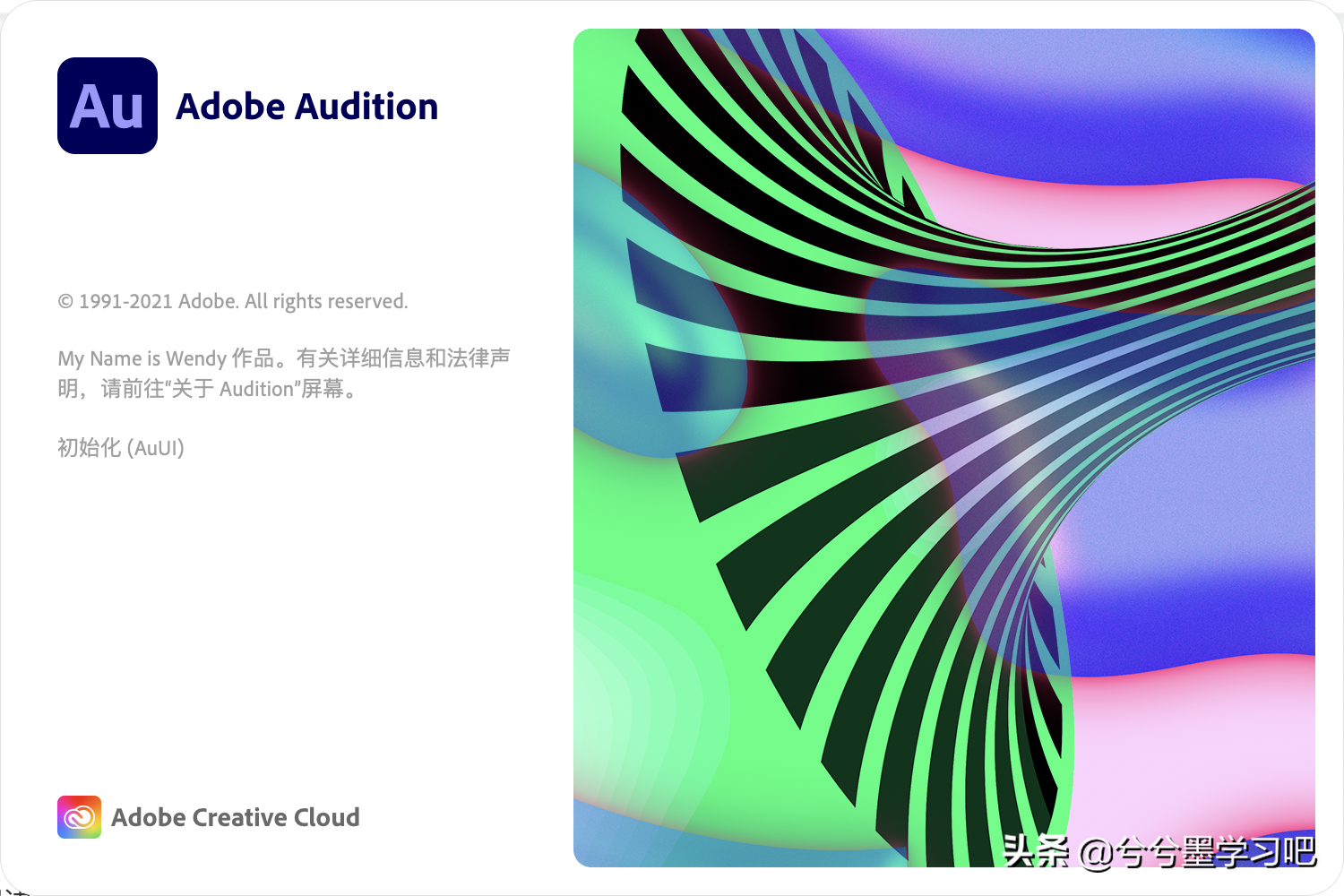 Audition 2021 for Mac-AU 2021 音频编辑处理软件