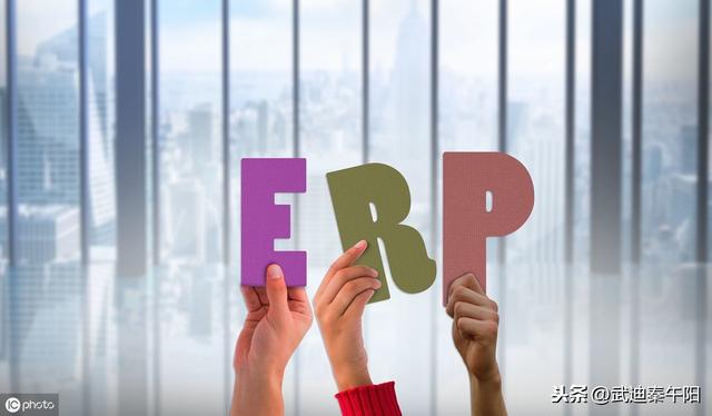 什么是ERP管理系统，有哪些属性？