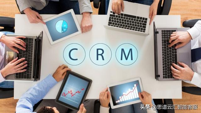 智能语音机器人小知识（9）--什么是CRM系统？