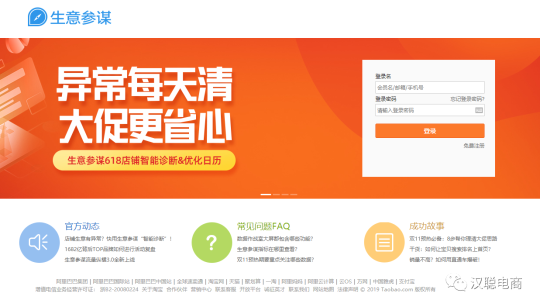 做电商不得不知道的10大神器！开网店必备的基本工具