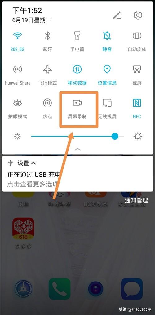 原来手机内置的录屏功能这么强大，好多人不会用，真的很可惜