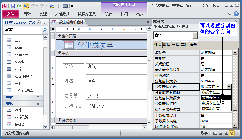 Access数据库“窗体”，不会编程也能做出管理系统