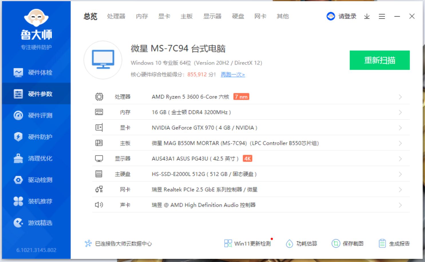 省钱装机大作战，全套来自海鲜市场，胆小勿入，非常符合学渣口味