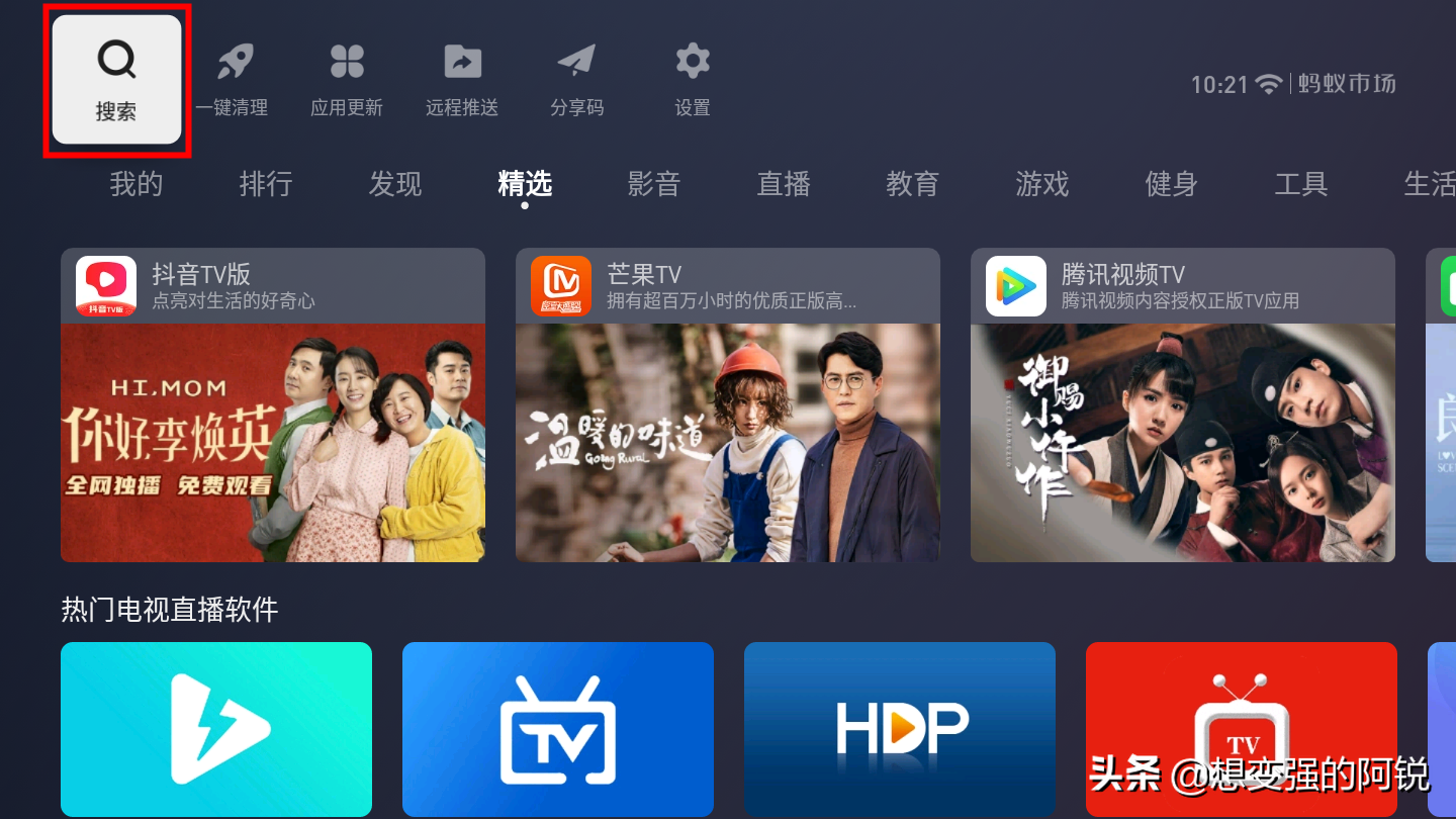 小米盒子4S pro你会装软件吗，这么强大的配置可不能浪费了