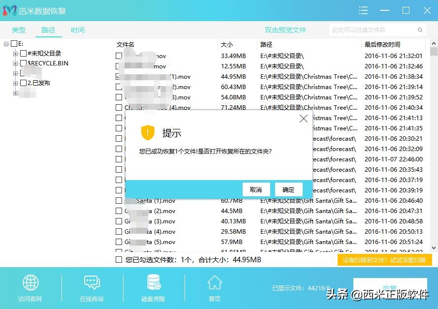 移动硬盘删除的视频能恢复吗？