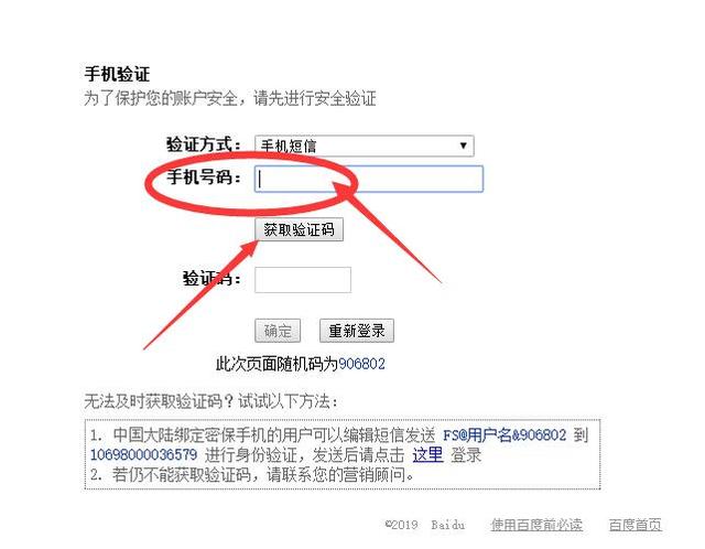 百度推广后台登录详细步骤分解