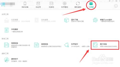 如何把苹果手机HEIC图片转换成JPG格式