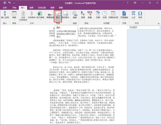 如何在电脑上提取图片中的文字？别再手打了，教你10秒轻松搞定