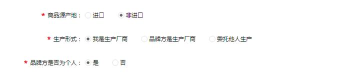 入驻天猫详细流程图解（全过程）