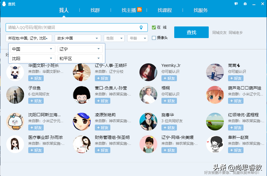 转眼QQ十年还记得：您有新的消息，请注意查收or可以加个好友吗？