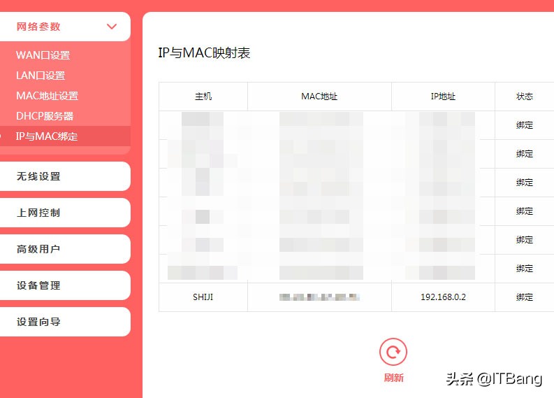 关机后远程唤醒的配置，简单实现广域网远程开机和连接