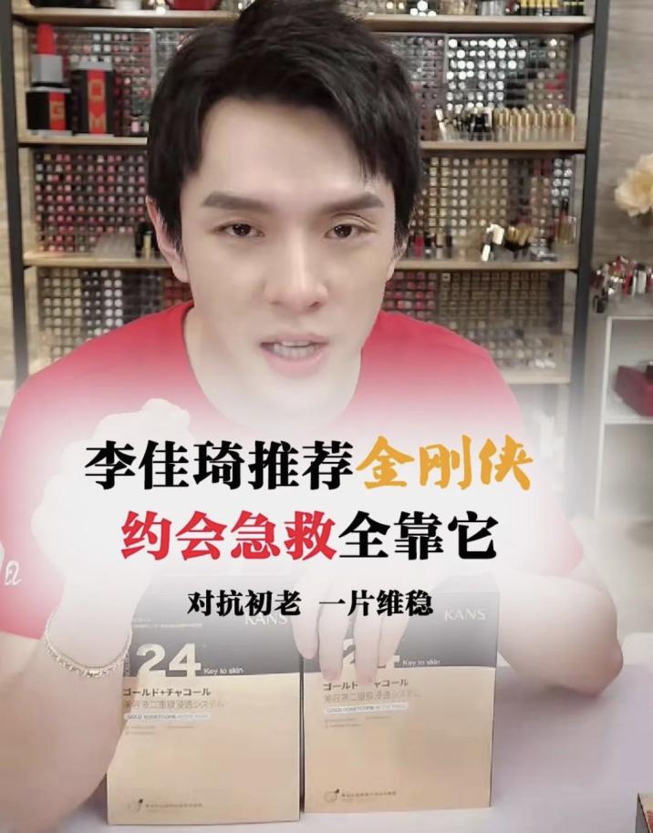 吴亦凡代言的“金刚侠”面膜，抗初老效果贼好，李佳琦：平价SK2