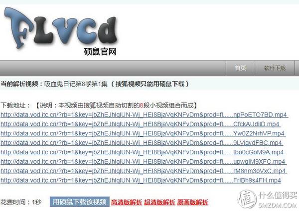 一个网站，一个软件|轻松解决你90%的视频下载需求