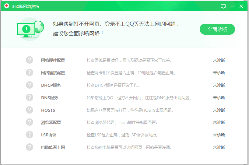 电脑连接WiFi出现感叹号？对照原因进行解决