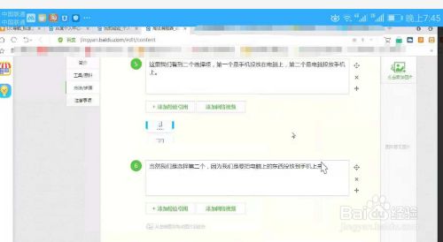 如何将电脑屏幕投射到手机上详细教程
