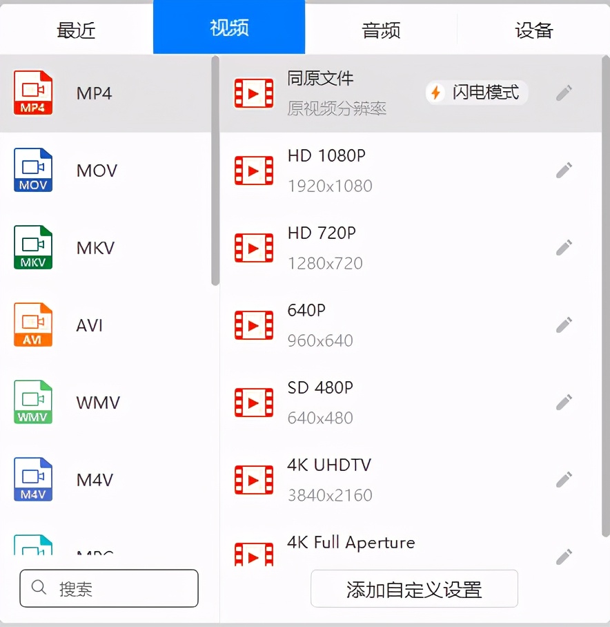 flv怎么转换成mp4格式？flv转mp4的教程分享
