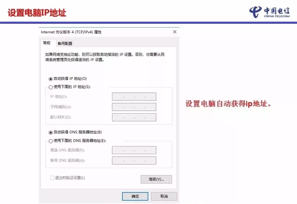 华为路由器WS5200设置，图文详解